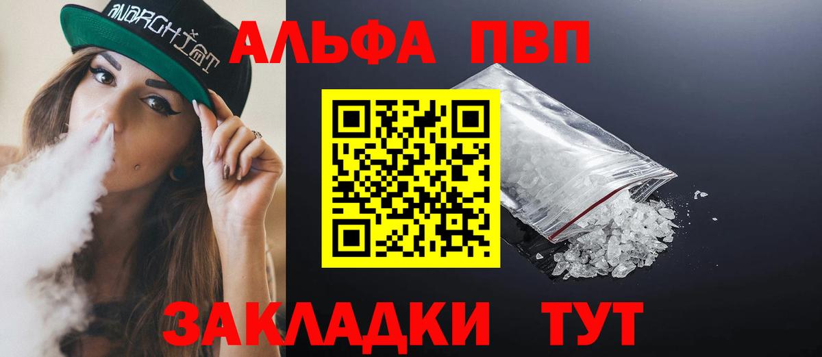 A PVP СК КРИС  Вход с VPN  Сочи  A-PVP  A-PVP мука  APVP VHQ 