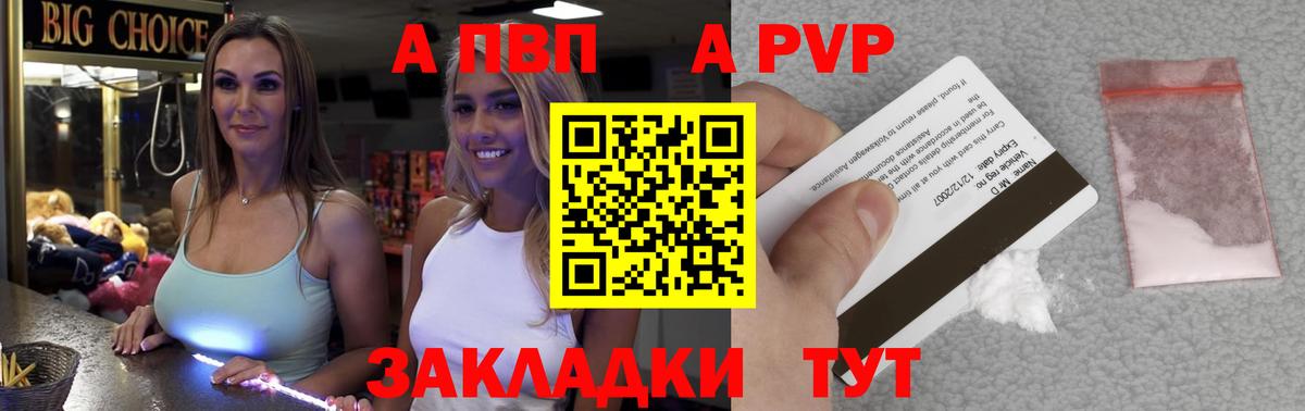 Alpha PVP СК КРИС Сочи