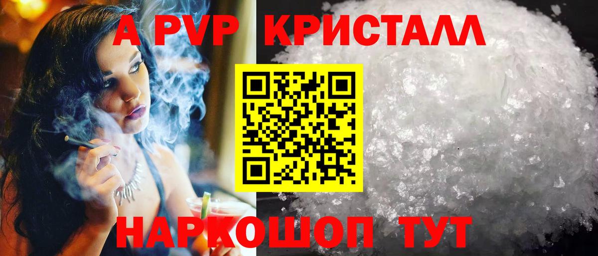 АМФЕТАМИН Сочи