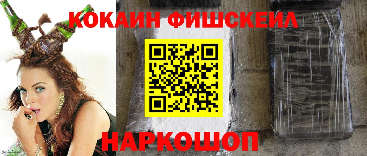 Сочи  COCAIN  Вход с VPN  КОКАИН VHQ  что такое наркотик  КОКАИН 97% 