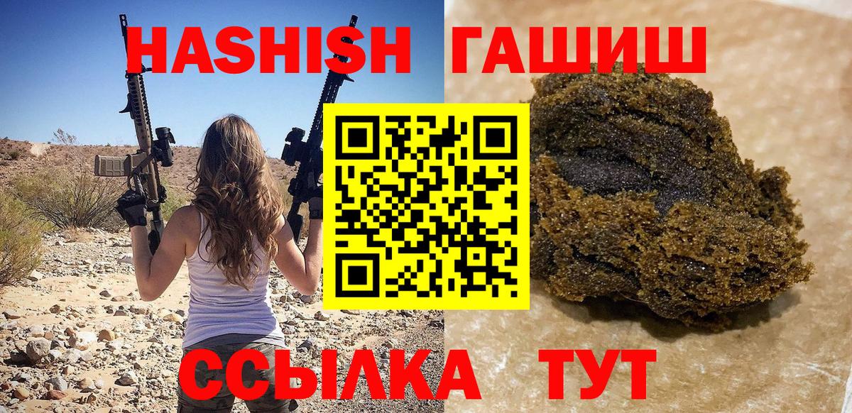 ГАШИШ убойный Сочи