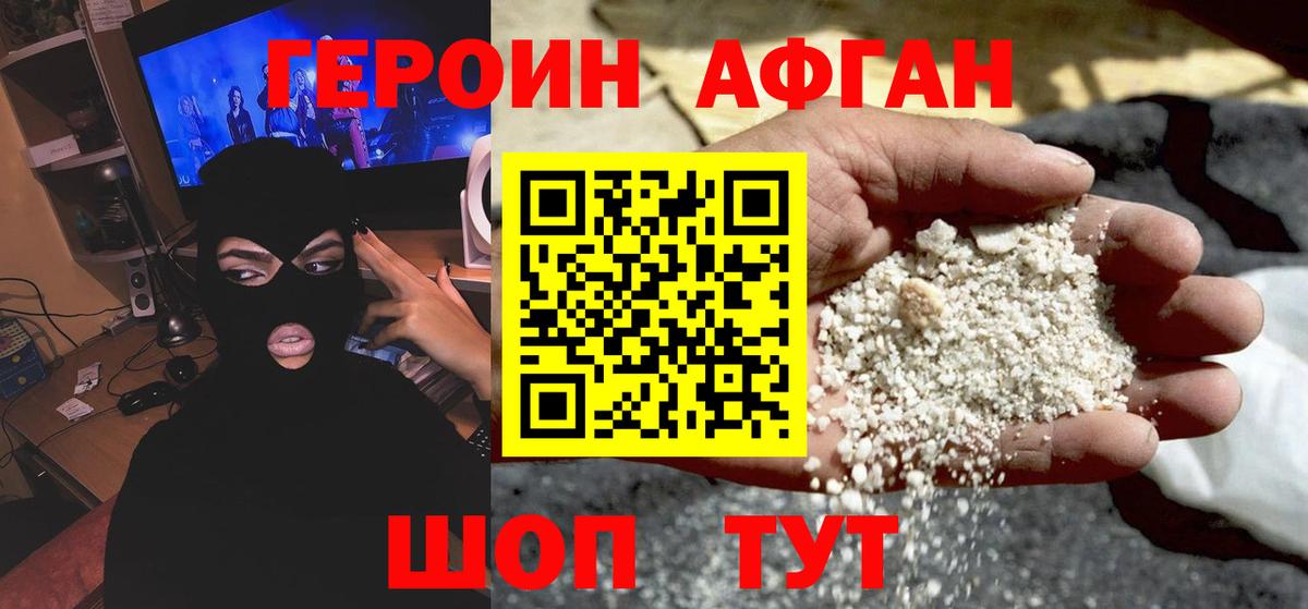 Сочи  Героин гречка  Вход с VPN 
