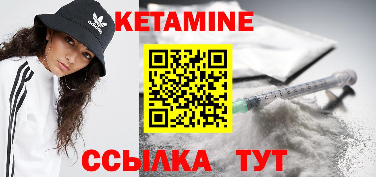 Кетамин VHQ  КЕТАМИН ketamine  Сочи  Вход с VPN 
