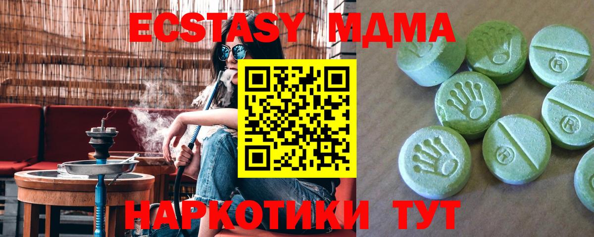МДМА crystal  MDMA VHQ  Вход с VPN  Сочи 