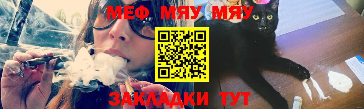 Мефедрон мука Сочи