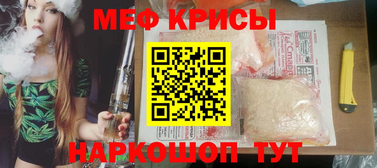 Мефедрон  Меф  Сочи  Вход с VPN  МЕФ 4 MMC 