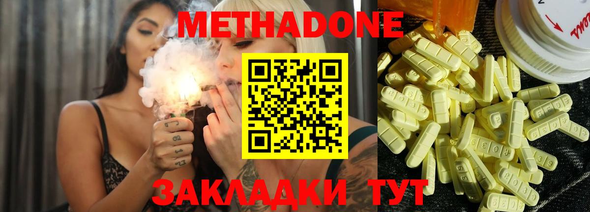 Метадон белоснежный Сочи