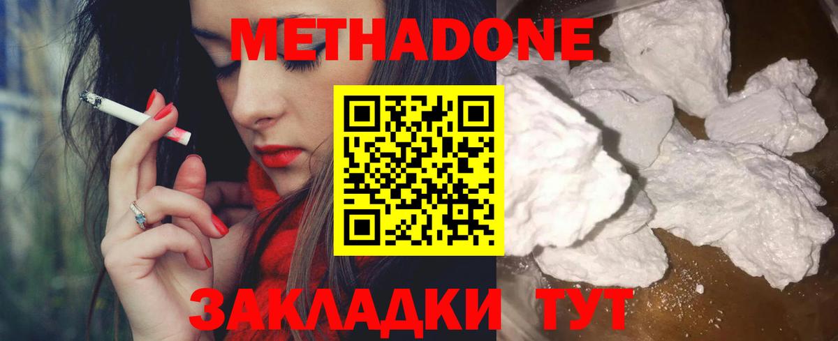 это какой сайт  Вход с VPN  Сочи  МЕТАДОН мёд 