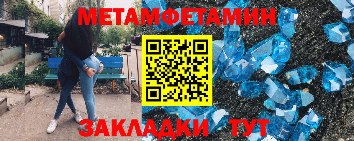 МЕТАМФЕТАМИН пудра Сочи