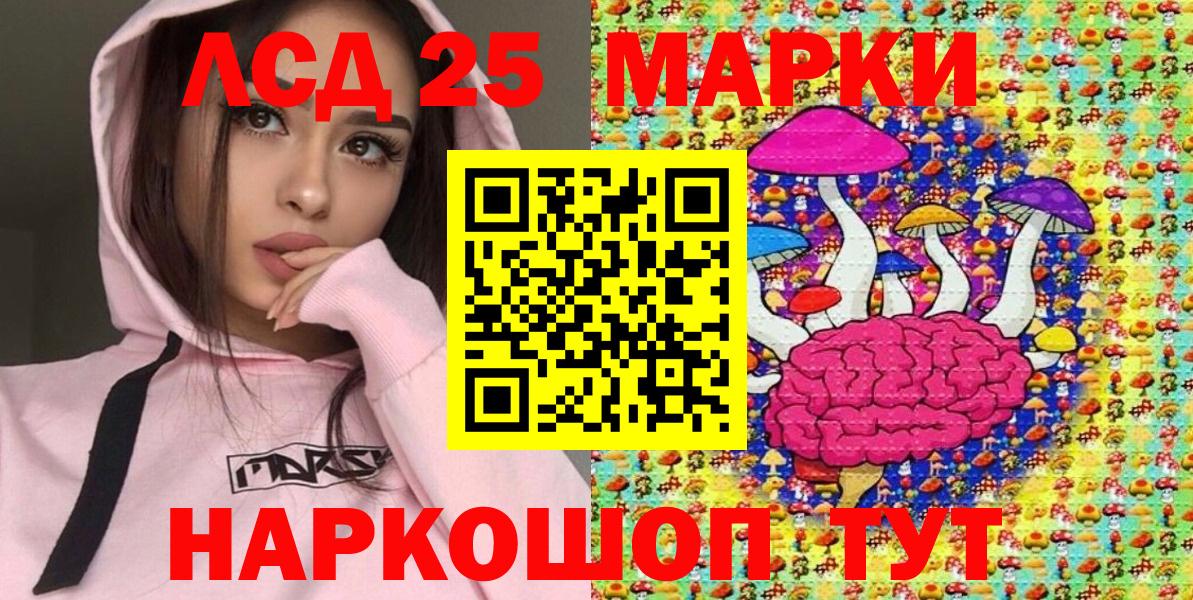 Марки N-bome 1500мкг Сочи