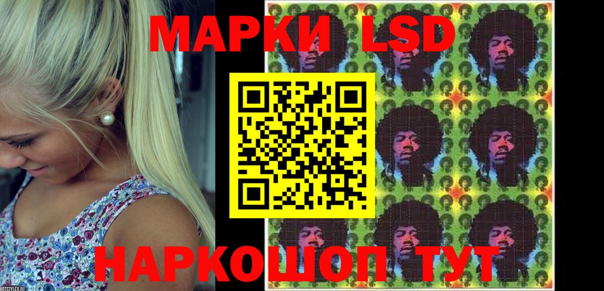 Сочи  Марки 25I-NBOMe 1,5мг  Наркотические марки  Вход с VPN 