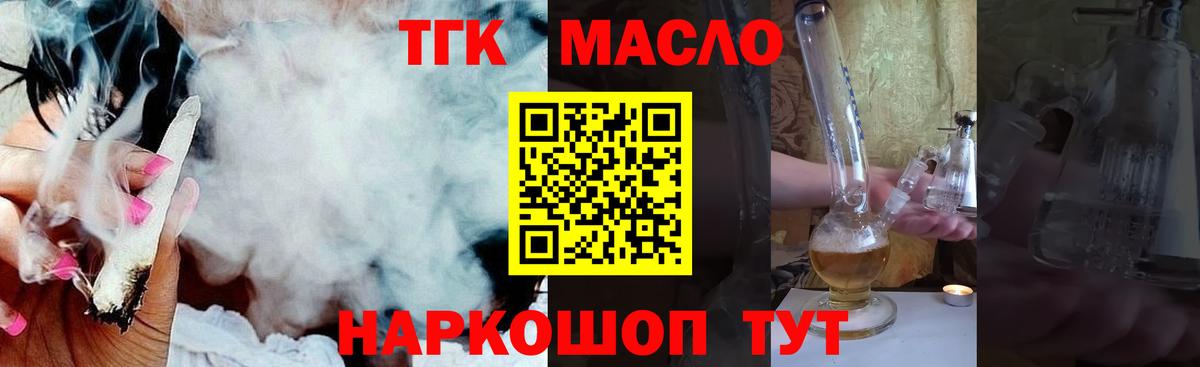 ТГК вейп с тгк Сочи