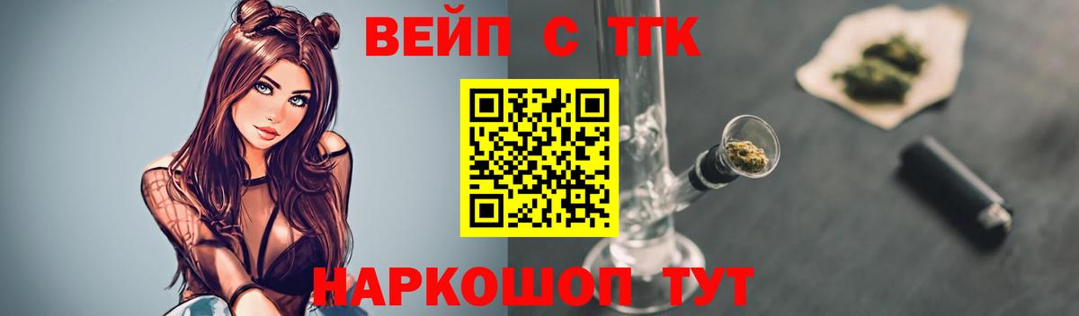 Сочи  Дистиллят ТГК гашишное масло  Вход с VPN 